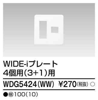 (5/15100PԸ)ǥ饤ƥå WDG5424(WW) ץ졼43+1WW TOSHIBA