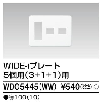 (5/15100PԸ)ǥ饤ƥå WDG5445(WW) ץ졼53+1+1WW TOSHIBA