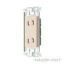 (LINEクーポン有)パナソニック WTL10623F (5個セット) アドバンスシリーズ 埋込抜け止めダブルコンセント