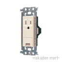 (LINEクーポン有)パナソニック WTL11313F (5個セット) アドバンスシリーズ 埋込アースターミナル付接地コンセント