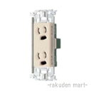(LINEクーポン有)パナソニック WTL11623F (5個セット) アドバンスシリーズ 埋込抜け止め接地ダブルコンセント