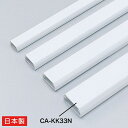 (LINEクーポン有)サンワサプライ CA-KK33N ケーブルカバー(角型、ホワイト)