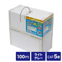(5/5は抽選で100%P還元)サンワサプライ KB-STP-CB100N STPカテゴリ5ケーブルのみ(単線用)