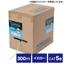 (LINEクーポン有)サンワサプライ KB-T5-CB300YN カテゴリ5eUTP単線ケーブルのみ