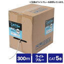 (LINEクーポン有)サンワサプライ KB-T5Y-CB300LBN カテゴリ5eUTPより線ケーブルのみ