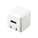 (LINEクーポン有)サンワサプライ ACA-IP70W キューブ型USB充電器(1A・高耐久タイプ・ホワイト)