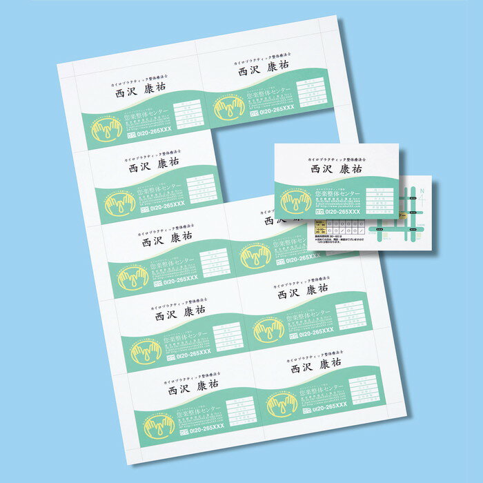 (LINEクーポン有)サンワサプライ JP-MC11 インクジェット名刺カード・特厚(ミシン目、A4、10面、20シー..