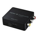(5/10は抽選で100％P還元)サンワサプライ VGA-CVHD3 HDMI信号コンポジット変換コンバーター