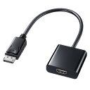 (5/10は抽選で100%P還元)(送料無料) サンワサプライ AD-DPHD04 DisplayPort-HDMI変換アダプタ