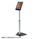 (LINEクーポン有)サンワサプライ CR-LASTIP32 高さ可変機能・セキュリティボックス付きiPadスタンド(2)