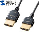 (5/10は抽選で100%P還元)(送料無料) サンワサプライ KM-HD20-SSSA50 イーサネット対応ハイスピードHDMIアクテケーブル 5m 超ごく細...