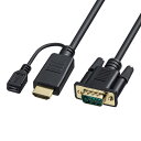 (5/15は抽選で100%P還元)サンワサプライ KM-HD24V10 HDMI-VGA変換ケーブル(2)