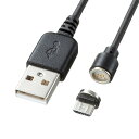 (LINE新規友だち限定クーポン配布中)サンワサプライ KU-MGD1 Magnet脱着式microUSBケーブル(データ&充電)1m