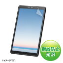 (5/5は抽選で100%P還元)サンワサプライ LCD-LTE508KFP NEC LAVIE Tab E 8型 TE508/KAS用液晶保護指紋防止光沢フィルム(2)