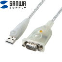 (5/10は抽選で100%P還元)(送料無料) サンワサプライ USB-CVRS9HN USB-RS232Cコンバータ(0.3m)