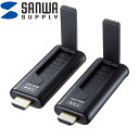 (5/10は抽選で100%P還元)(送料無料) サンワサプライ VGA-EXWHD9 ワイヤレスHDMIエクステンダー