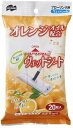 (6/5は抽選で100%P還元)山崎産業 4903180155811 C.フローリング用ウェットシート オレンジ 20枚入 (代引不可)