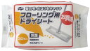 (5/10は抽選で100%P還元)山崎産業 4903180155842 Y.フローリング用ドライシート 30枚入 (代引不可)