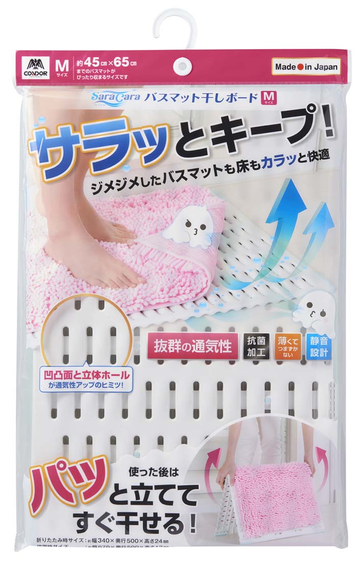(LINEクーポン有)山崎産業 4903180171361 サラ&カラ バスマット干しボード M ホワイト (代引不可)
