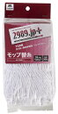 (6/10は抽選で100%P還元)山崎産業 4903180175789 2989.jP+ 水拭きモップ替糸#8 T-300 (代引不可)