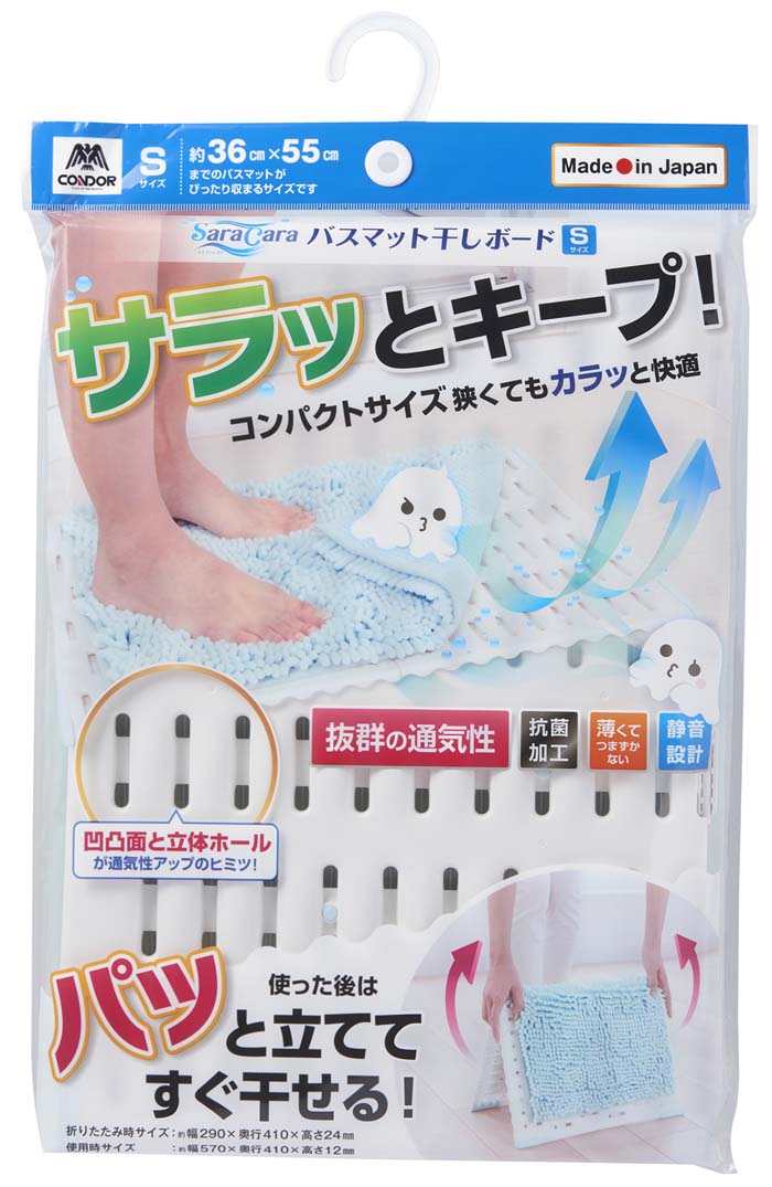 (LINEクーポン有)山崎産業 4903180179343 サラ&カラ バスマット干しボード S ホワイト (代引不可)