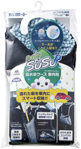 (LINEクーポン有)山崎産業 4903180187744 スウスウ 車内用 傘ケース ブルー (代引不可) (LINEクーポン有)山崎産業 4903180187744 スウスウ 車内用 傘ケース ブルー (代引不可)