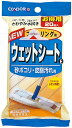 (5/10は抽選で100%P還元)山崎産業 4903180413966 コンドル フローリング用ウェットシートE 20枚入 (代引不可)