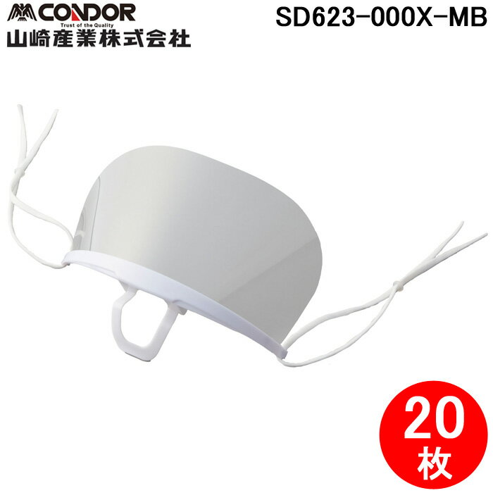 (5/25100PԸ)껺 SD623-000X-MB ɥC ޥ (20祻å) CONDOR (Բ)