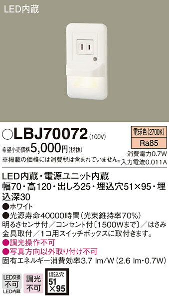 樂天商城 - (LINEクーポン有)パナソニック LBJ70072 LEDフットライト電球色 Panasonic