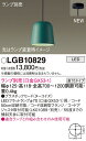 (6/1は抽選で100%P還元)(送料無料) パナソニック LGB10829 ペンダント(ランプ別売GX53) Panasonic(3)