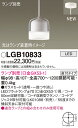 (LINEクーポン有)(送料無料) パナソニック LGB10833 ペンダント(ランプ別売GX53) Panasonic