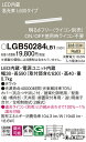 (LINEクーポン有)(送料無料) パナソニック LGB50284LB1 LEDベーシックラインライト温白色 Panasonic(3)