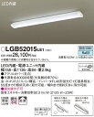 (LINEクーポン有)(送料無料) パナソニック LGB52015LE1 LEDベースライト直管40形昼白色 Panasonic