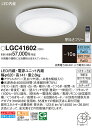 (5/25は抽選で100%P還元)(送料無料) パナソニック LGC41602 シーリングライト10畳用調色 Panasonic(3)