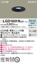 (5/5は抽選で100%P還元)パナソニック LGD1001NLE1 ダウンライト60形拡散昼白色 Panasonic(3)