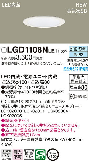 (LINEݥͭ)ѥʥ˥å LGD1108NLE1 饤60Ȼ Panasonic