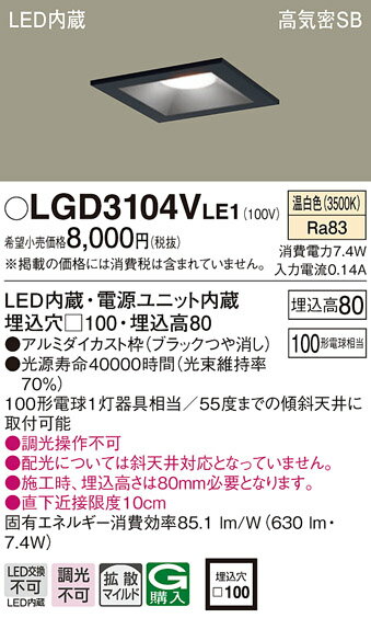 (LINEͧꥯݥ)(̵) ѥʥ˥å LGD3104VLE1 饤100Ȼ Panasoni...