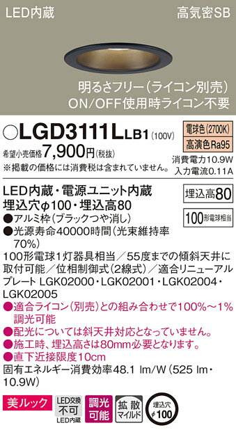(LINEͧꥯݥ)(̵) ѥʥ˥å LGD3111LLB1 饤100Ȼŵ忧 Panasoni...