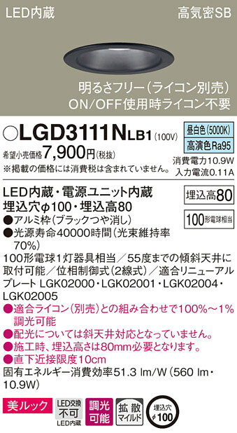 (LINEͧꥯݥ)(̵) ѥʥ˥å LGD3111NLB1 饤100Ȼ Panasoni...