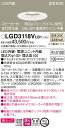 (LINEクーポン有)(送料無料) パナソニック LGD3118VLB1 SP付DL多灯用子器白100形拡散温白色 Panasonic(3)