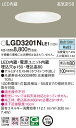 (LINEクーポン有)(送料無料) パナソニック LGD3201NLE1 ダウンライト100形拡散昼白色 Panasonic