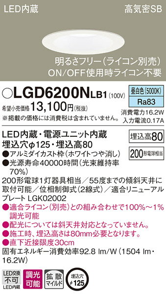 (LINEͧꥯݥ)(̵) ѥʥ˥å LGD6200NLB1 饤200ȻĴ Panaso...