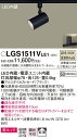 (LINEクーポン有)(送料無料) パナソニック LGS1511VLE1 スポットライト60形X1拡散温白色 Panasonic(3)
