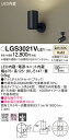 (5/20は抽選で100%P還元)(送料無料) パナソニック LGS3021VLE1 スポットライト100形X1集光温白 Panasonic(3)