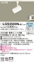 (6/1は抽選で100%P還元)(送料無料) パナソニック LGS3500NLE1 スポットライト100形X1拡散昼白 Panasonic(3)