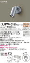 (LINEクーポン有)(送料無料) パナソニック LGW40181LE1 スポットライト60形拡散電球色 Panasonic