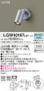 (5/20は抽選で100%P還元)(送料無料) パナソニック LGW40187LE1 スポットライト60形拡散昼白色 Panasonic(3)