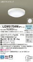 (5/5は抽選で100%P還元)(送料無料) パナソニック LGW51704WCF1 LEDシーリングライト丸管30形昼白色 Panasonic(3)