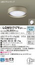 (5/20は抽選で100%P還元)(送料無料) パナソニック LGW51717YCF1 LEDシーリングライト丸管20形昼白色 Panasonic(3)