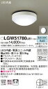 (LINEクーポン有)(送料無料) パナソニック LGW51780LE1 LEDシーリングライト丸管30形昼白色 Panasonic